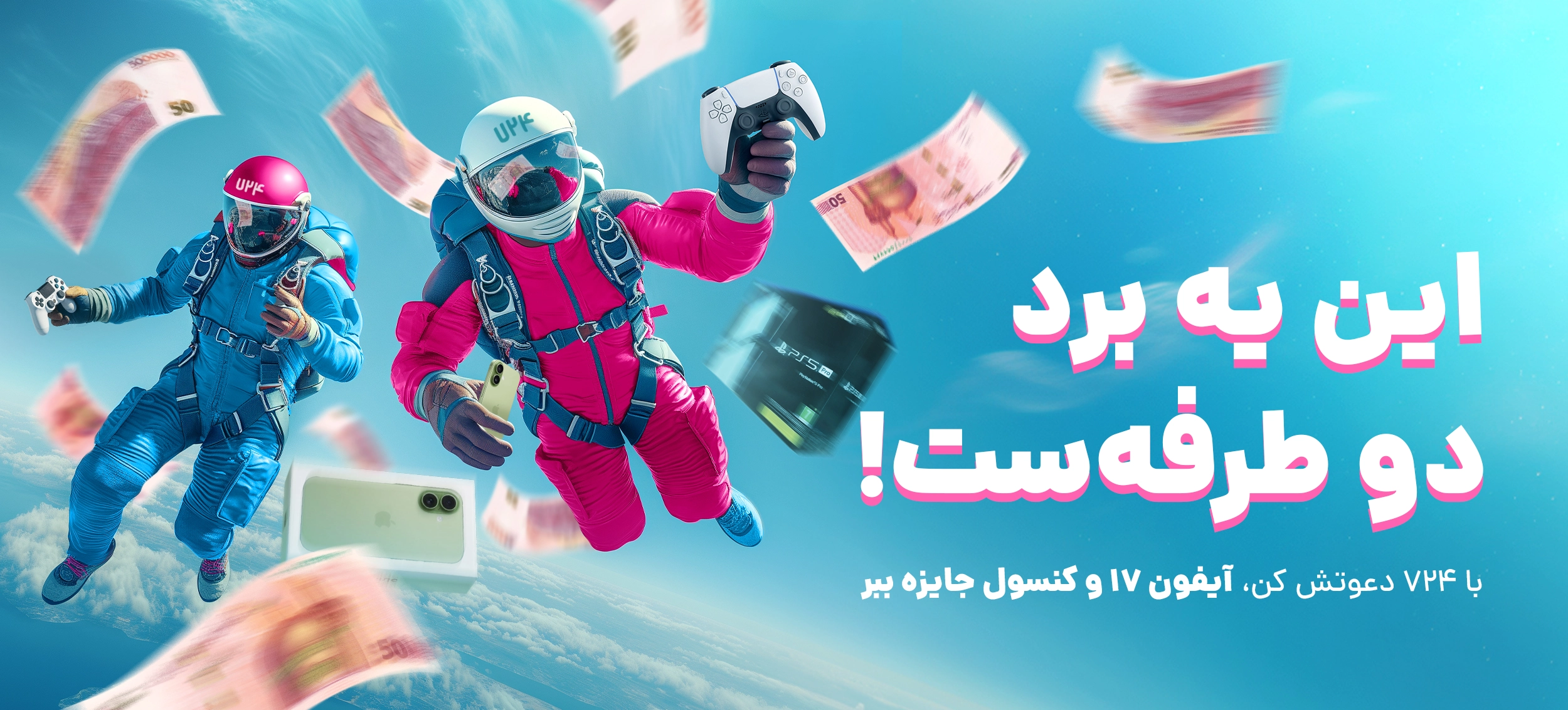 این یه برد دو طرفه است